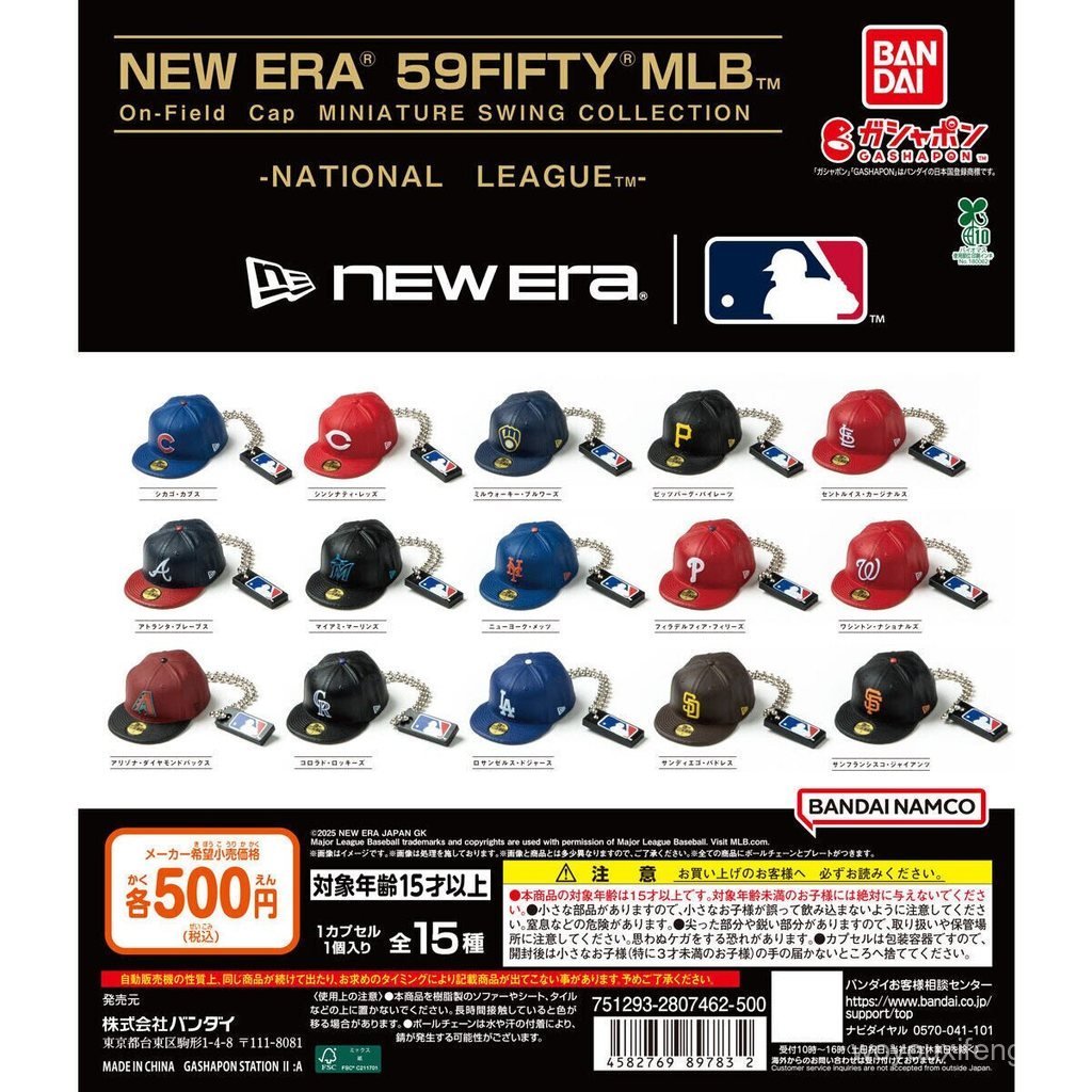 [Ready Stock] BANDAI NEW ERA ® 59FIFTY ®   MLB Baseball Cap Charm Capsule Toy