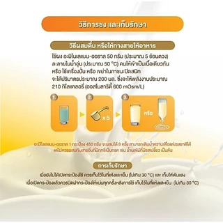Aminoleban Oral 450 g. อะมิโนเลแบน ออรัล 450 กรัม