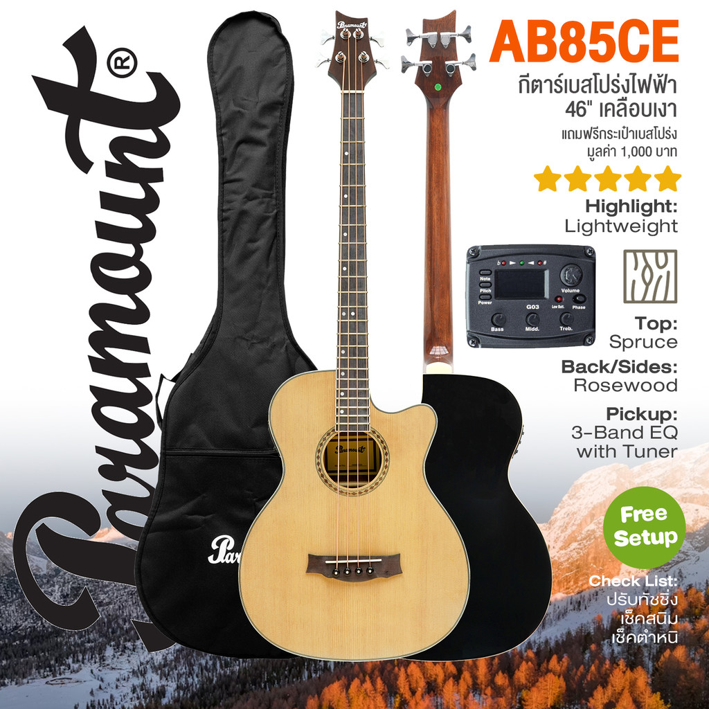 เบสโปร่ง กีตาร์เบสโปร่งไฟฟ้า Paramount AB85CEN 46" Acoustic Bass Guitar ไม้สปรูซ/โรสวู้ด + แถมฟรีกระเป๋า ⭐เซ็ตอัพฟรี⭐