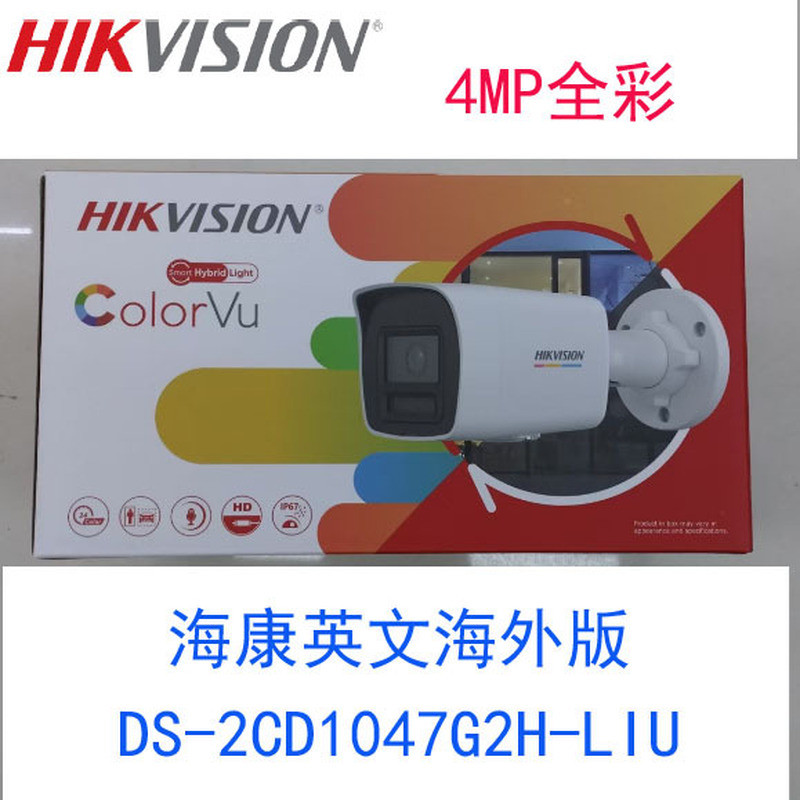 Hikvision กล้องภาษาอังกฤษ 4 ล้าน กล้องเวอร์ชันสีเต็มรูปแบบ DS-2CD1047G2H-LIU