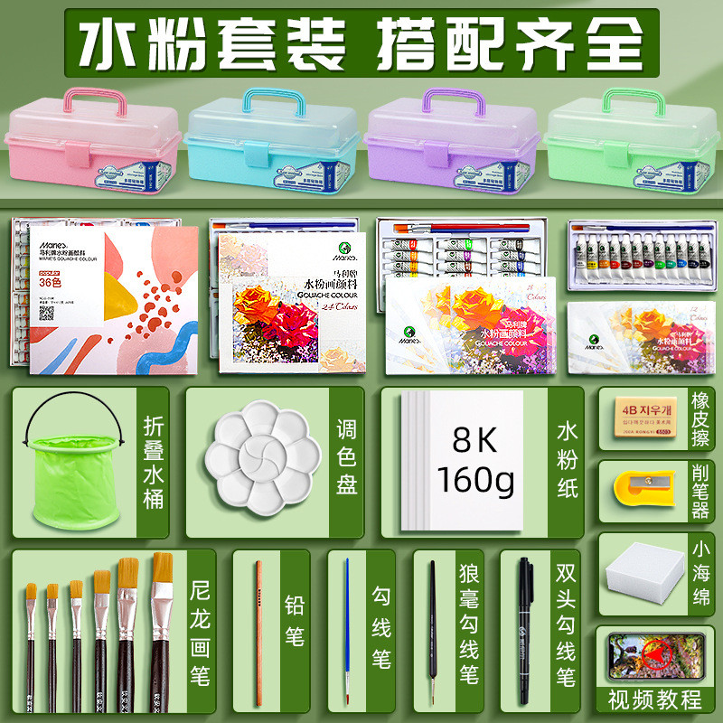 Marley Gouache Pigment ชุดเด็ก Gouache Pigment 24 สี Gouache ภาพวาด 12 สี 18 สี 36 นักเรียน 7324