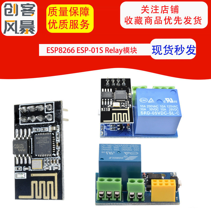 ESP8266 ESP-01S โมดูลรีเลย์รีเลย์ WIFI สมาร์ทซ็อกเก็ต Plus ESP-01S