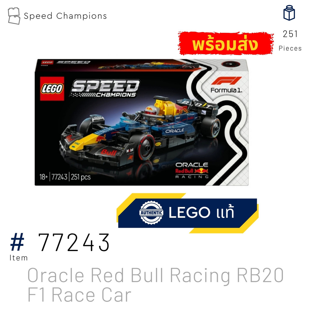 LEGO  77243 Oracle Red Bull Racing RB20 F1 Race Car (Speed Champions) [Brick MOM]