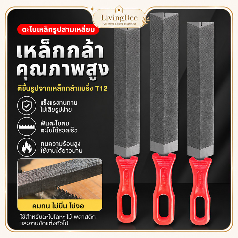 COD ตะไบลับเลื่อยสามเหลี่ยมเหล็กกล้า T12 ความแข็งสูง ด้ามจับแดงทนทาน กันลื่นจับสบาย ใช้ได้ทั้งบ้านและงานช่าง