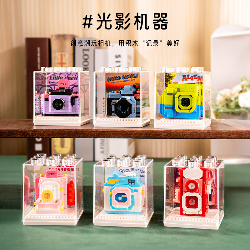 สินค้าใหม่ แสงเงากล้องอาคารบล็อกกล้องย้อนยุคเด็กการศึกษาประกอบสก์ท็อป