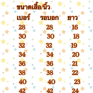เสื้อนักเรียนประถม คอบัวผ่าตลอด เป๋าล่าง ยี่ห้อชนินทร์ (ออกบิลให้เบิกที่โรงเรียนทุกชิ้นนะคะ)