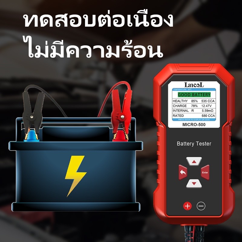 [New]Lancol Micro 500 เครื่องทดสอบแบตเตอรี่ลิเธียม 12V 40-3000 CCA หน้าจอ LED สําหรับรถยนต์