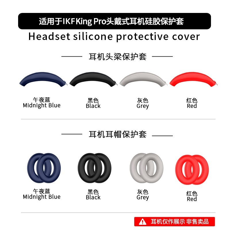 เหมาะสําหรับ ikf หูฟังป้องกันกรณี king pro Earmuff เคสซิลิโคน King/king s Head Beam ป้องกันกรณี T1 T