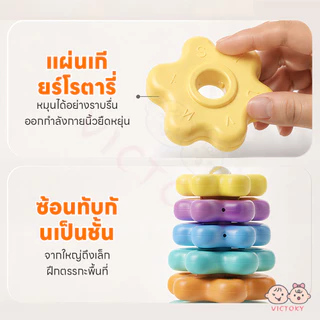VICTOKY หมุนหอคอยสายรุ้ง บล๊อกสีรุ้งของเล่นผลไม้ ฝึกหยิบจับ ห่วงเจดีย์สวมหลัก เสริมพัฒนา ของเล่นสำหรับเด็ก