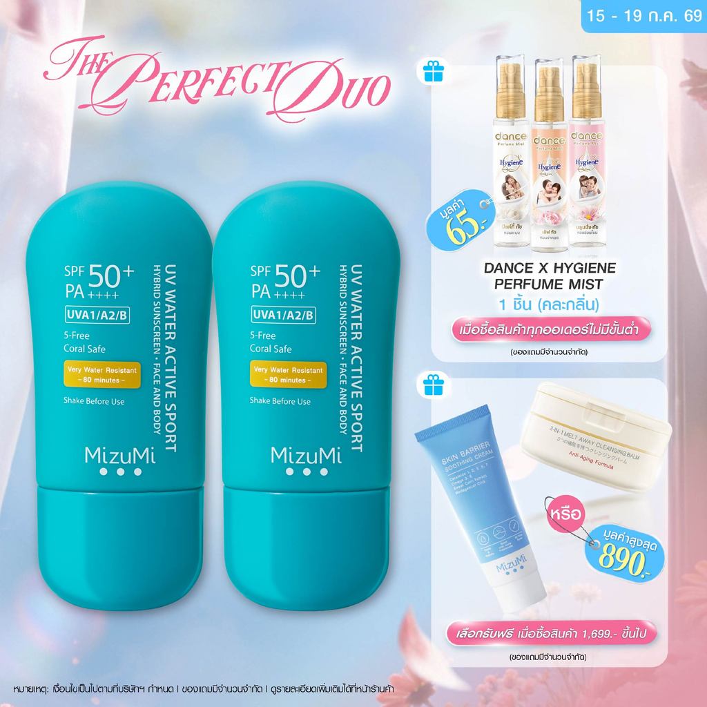[แพ็คคู่] [สูตรอัพเกรด ไม่แสบตา เนื้อบางเบา] MizuMi UV Water Active Sport 40g กันแดดกันน้ำคุมมัน กันเหงื่อ