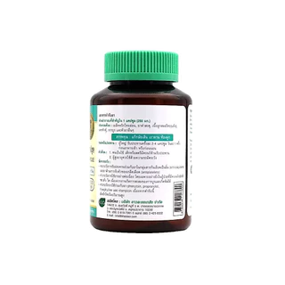 ยาธรณีสันฑะฆาต แก้กษัยเส้น ขับเมือกในลำใส้ กรดไหลย้อน ขาวละออ Khaolaor 60 แคปซูล ของแท้ 100%