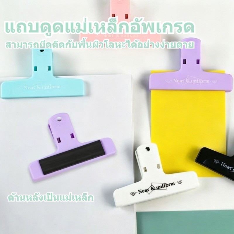 คลิปหนีบแม่เหล็ก คลิปหนีบพลาสติกพร้อมแม่เหล็กในตัว คลิปหนีบแพลนเนอร์สไตล์มินิมอล เครื่องใช้สํานักงานเครื่องเขียน สีฟ้า