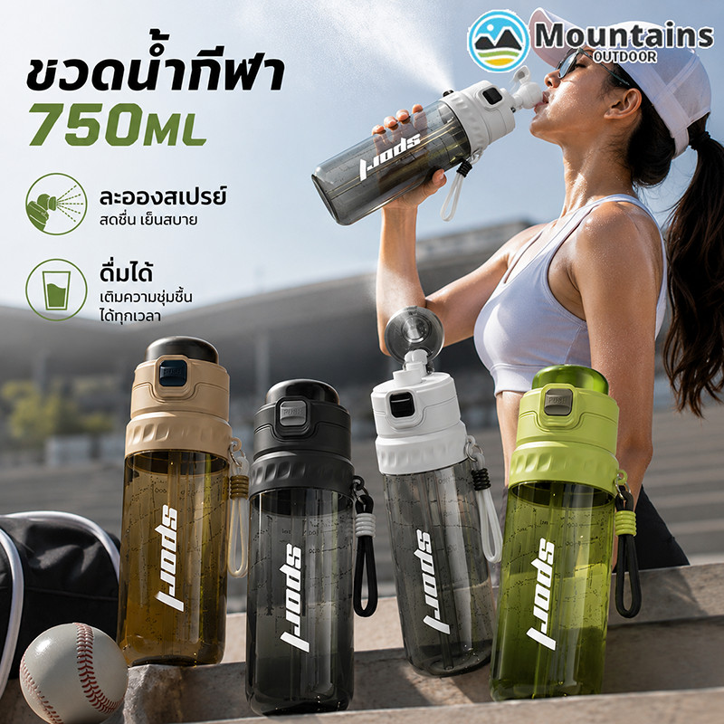 COD ขวดน้ำกีฬา ขวดน้ำสเปรย์ขนาดใหญ่ เก็บความเย็น  750ML คลายร้อน ขวดบีบ แบบพกพา กลางแจ้ง