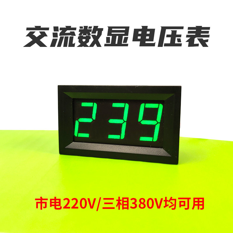 [Huixuan] จอแสดงผลดิจิตอล AC โวลต์มิเตอร์ 220v เครื่องกําเนิดไฟฟ้าโวลต์มิเตอร์แบบดิจิตอล 380v โวลต์ม
