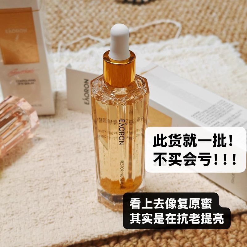 50ml ลดล้างสต็อก!!EAORON EAORON Facial Essence Beauty Facial Gift 7.15t