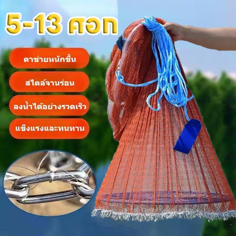 【จัดส่งฟรี】 แหจับปลา แหฝรั่ง 1.2/1.5/2.1/2.4m 5/6/7/9.6 ศอกใช้ง่ายแข็งแรง อุปกรณ์จับปลา แหจานบิน แห่จับปลาฝรั่ง