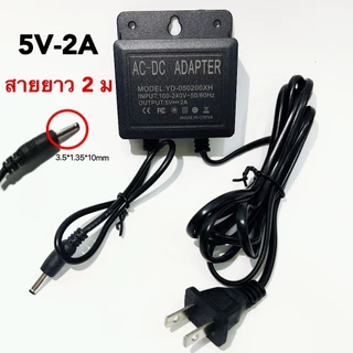 Adapter DC 5V - 2A สีดำ อะแดปเตอร์ สำหรับกล้องวงจรปิดภายนอก กันน้ำได้