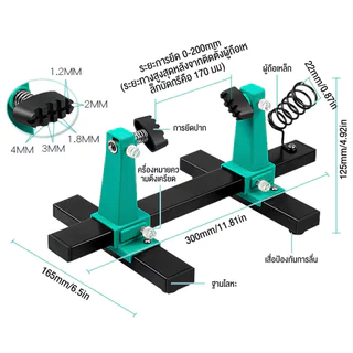 แท่นจับ PCB 360 องศา SN-390 ปรับความกว้างได้ 200mm 5 ระดับความหนา อุปกรณ์ช่วยบัดกรี