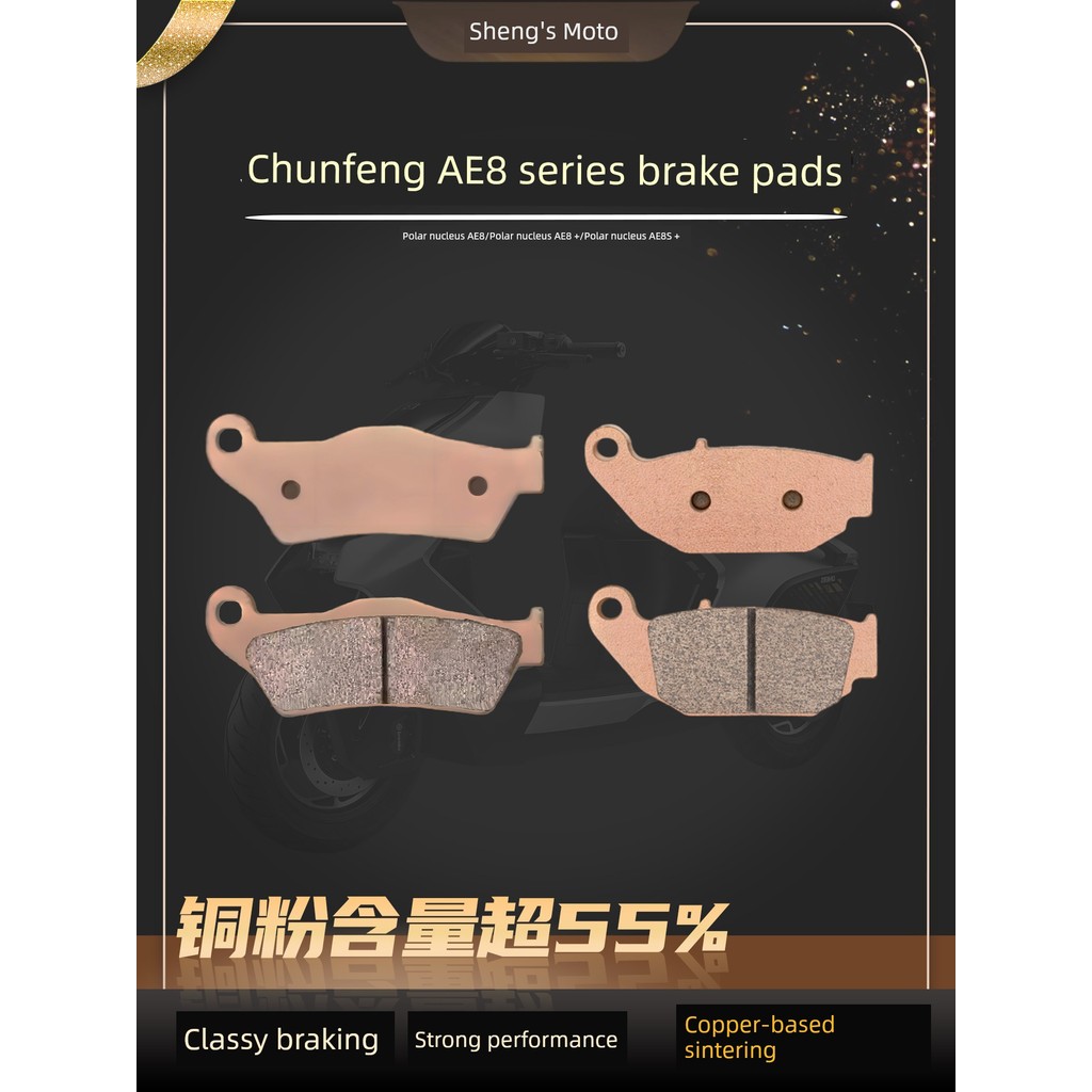 เหมาะสําหรับ Spring Breeze ZEEHO ZEEHO AE8 AE8S Sintered ด้านหน้าด้านหลังเบรค Pads เบรค fuyiye.ph202