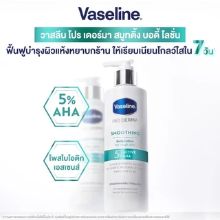 ซื้อ 1 แถม 1♥วาสลีน โปร เดอร์มา โลชั่น บอดี้แอมพูล 250 มล.x2 Vaseline Proderma Body Lotion 250 ml.x2