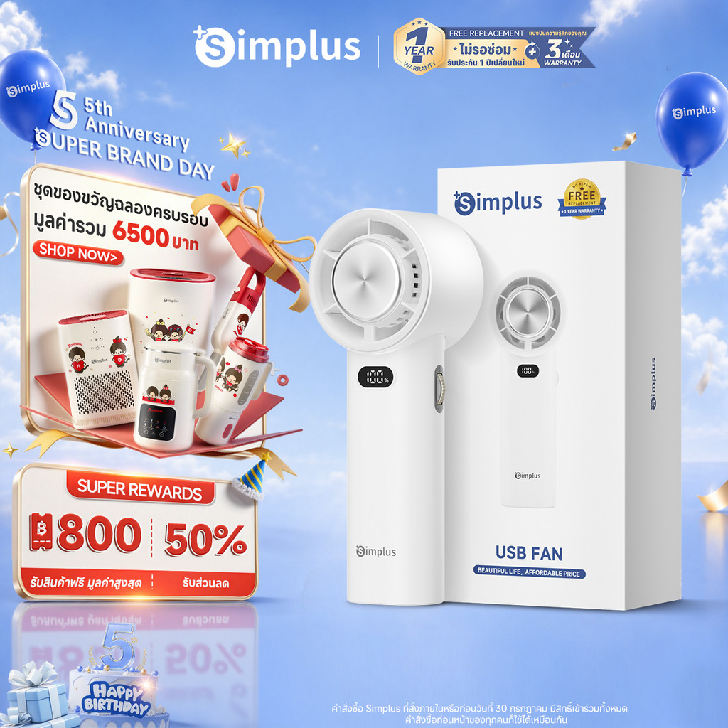 Simplus Mobile Cooling Fan Blast X พัดลมมือถือขนาดเล็ก ฟังก์ชั่นไอเย็น ความเร็ว 100 ระดับ ชาร์จ Type-C fz DFSH013