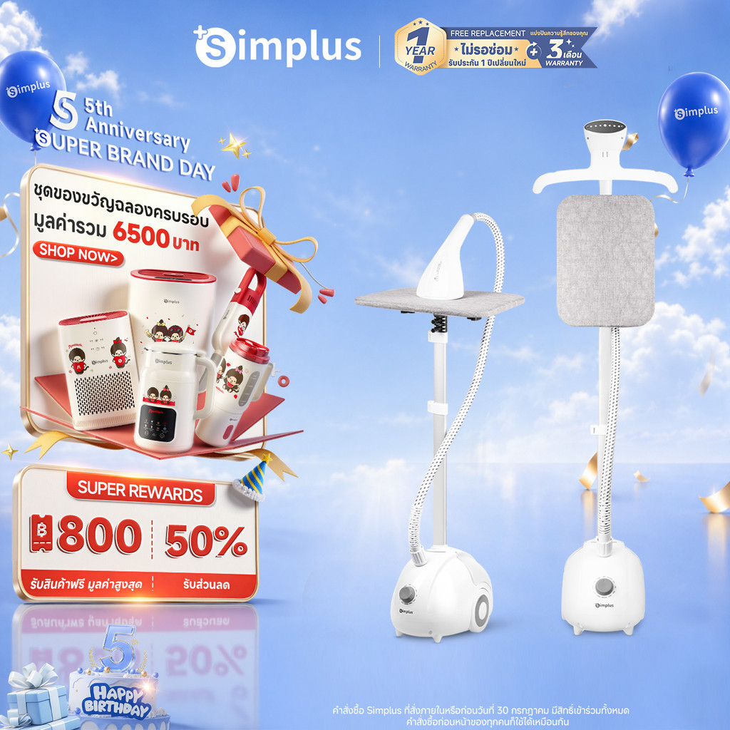 Simplus เตารีดไอน้ำ 2000W 2in1 รีดผ้าแขวน รีดเรียบเร็ว ไอน้ำแรง 11 ระดับ fz GTJH026