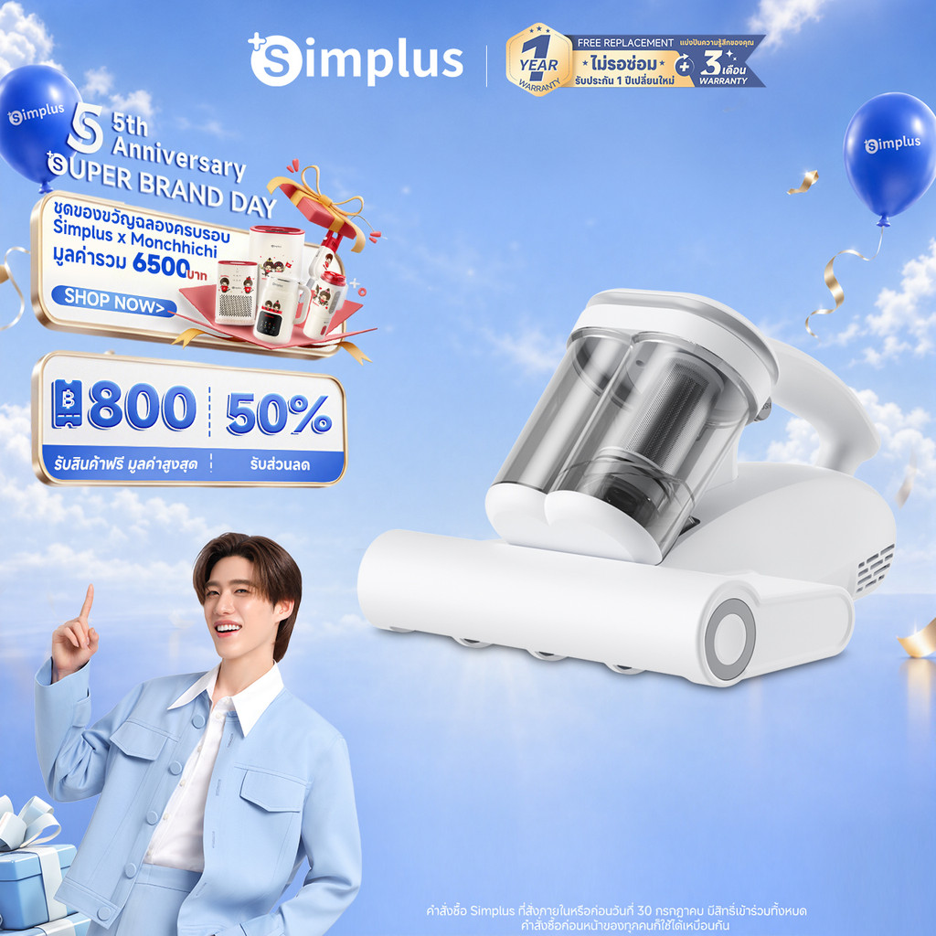 [ในสต็อก]Simplus Dust Mite Vaccum เครื่องกำจัดไรฝุ่น ดีไซน์ถ้วยคู่ ฆ่าเชื้อ แรงตบ 96,000ครั้ง แรงดูด18,000Pa ลมร CMYH007