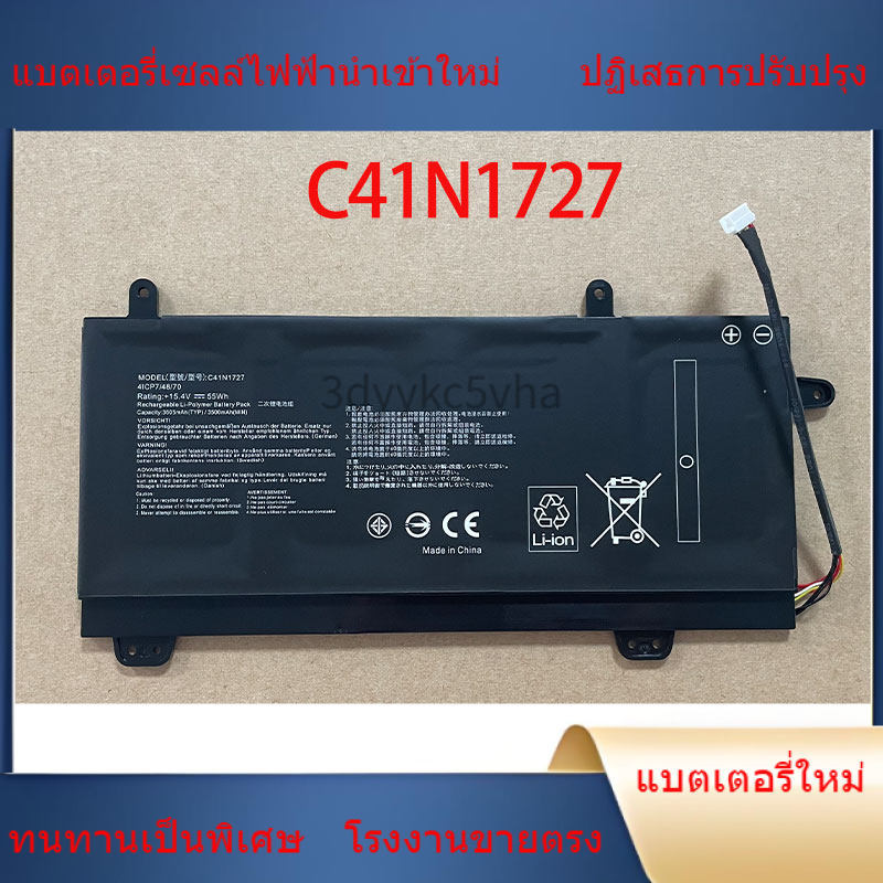 เน้นคุณภาพ สำหรับแบตเตอรี่ ASUS ROG GM501G / GS / GM GU501G / GS / GM C41N1727 ไม่ทำร้ายคอมพิวเตอร์