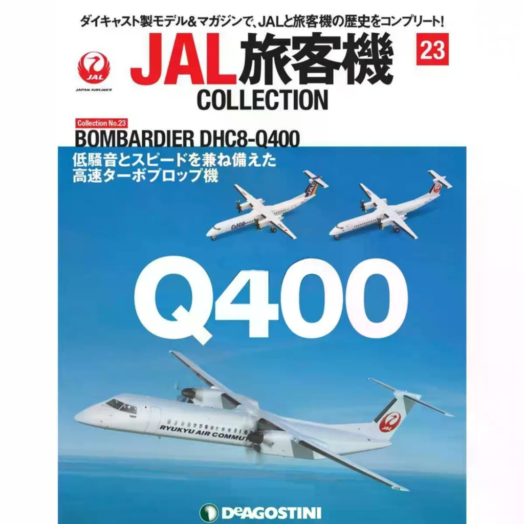 DeA23 1/400 DHC8-Q400 Dual Aircraft Japanese Airlines JAL Airliner โบอิ้ง/Airliner สําเร็จรูปรุ่น