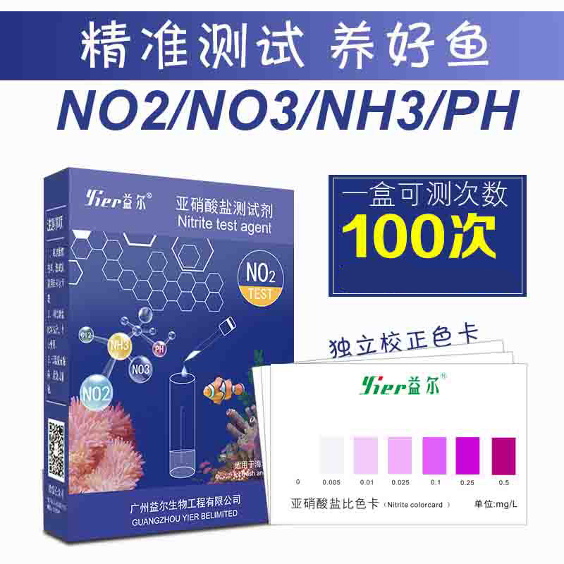 ถังปลา NO2 น้ําคุณภาพตัวแทนทดสอบ NO3 ทดสอบสารแอมโมเนียไนโตรเจนทดสอบตัวแทนตกค้าง PO4 น้ําทะเล PH Aqua
