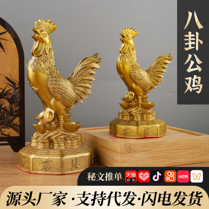 ทองเหลืองไก่เครื่องประดับทองแดง Lucky Rooster Golden Rooster Nafu Zodiac Ingot เงิน Rooster Home Gos