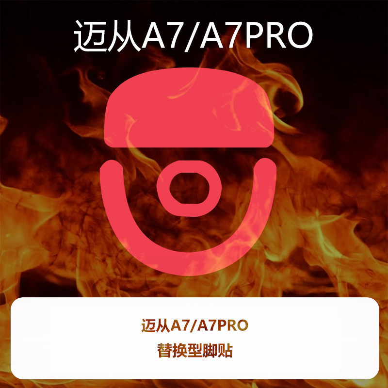 สติกเกอร์เท้าเมาส์ Ultraglide MCHOSE จาก A7 A7PRO Teflon Control Smooth