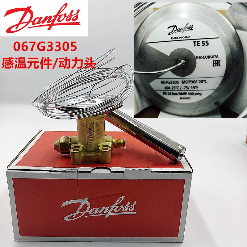 Danfoss เครื่องทําความเย็น Denfoss วาล์วขยาย TEZ20 067B3371 TEZ55 067G3240 R407C