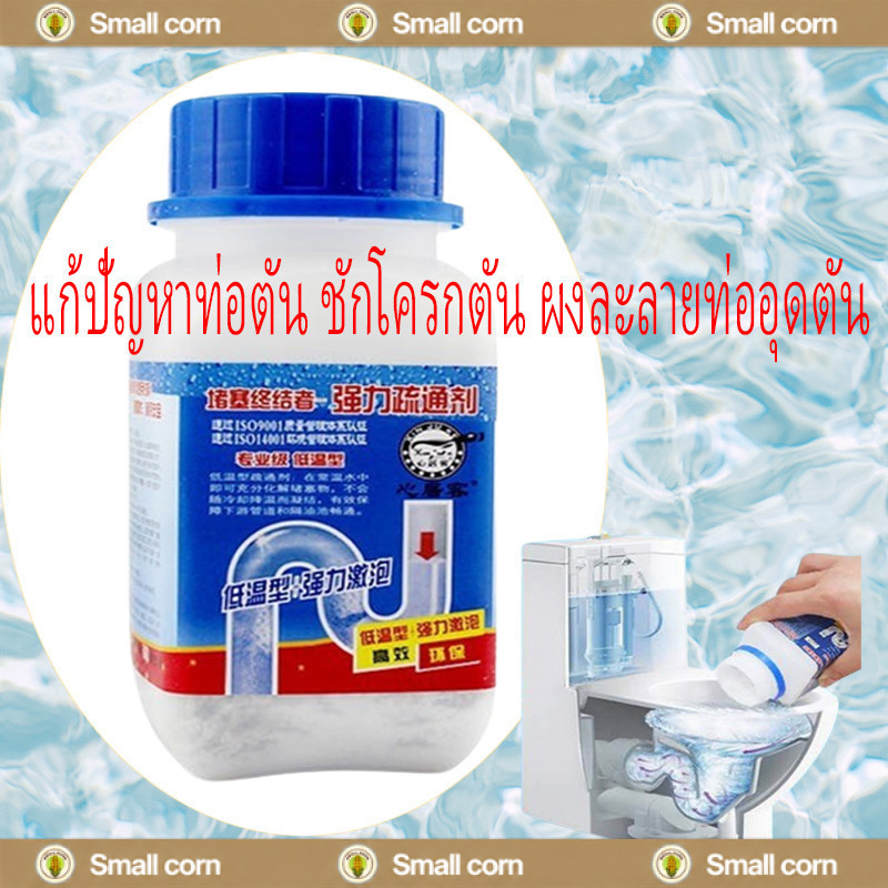 เกล็ดสลายท่อตัน แก้ปัญหาท่อตัน ผงสลายท่อตัน ผงล้างท่อตัน ส้วมตัน ขจัดท่อตัน น้ำขัง สามารถดับกลิ่นท่อได้