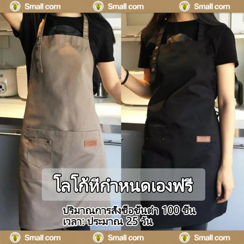 YTL ชุดกันเปื้อนมีกระเป๋าหน้า ผ้ากันเปื้อน Cooking Apron เหมาะสำหรับผู้หญิง/ผู้ชาย