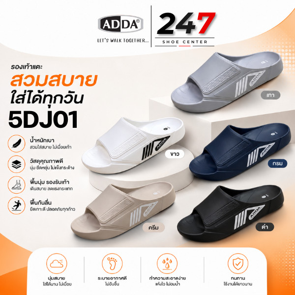 ส่งตรงโรงงาน ADDA รองเท้าแตะ รองเท้าลำลอง สำหรับผู้ชาย แบบสวม รุ่น 5DJ01 (ไซส์ 7-10)