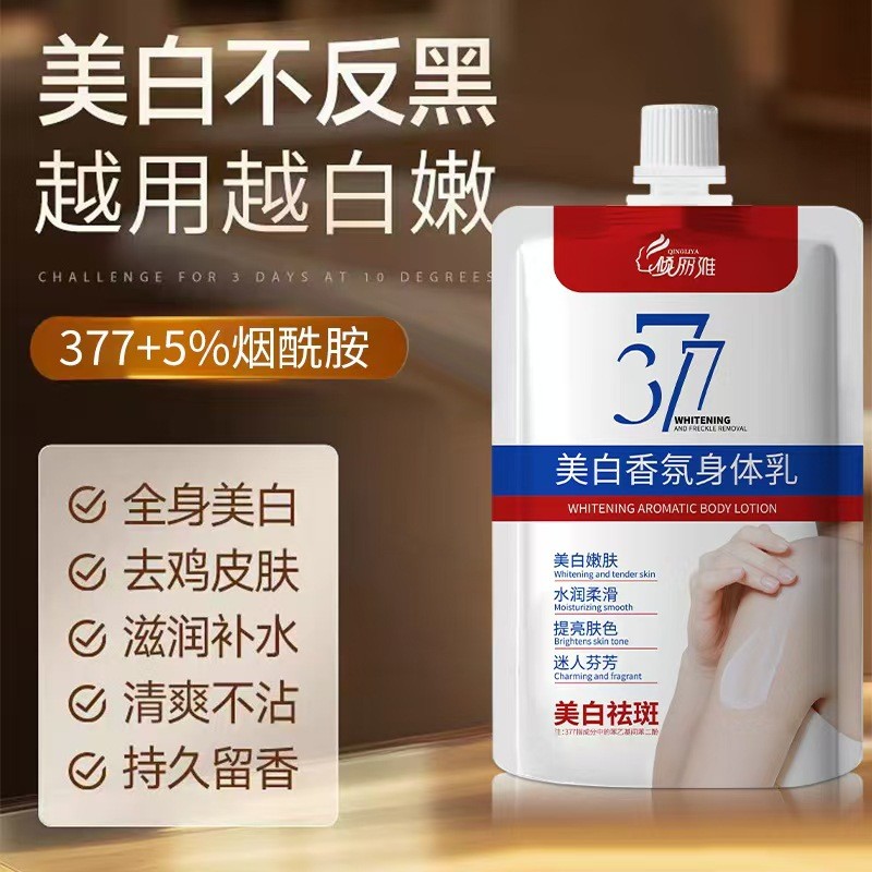 [คลังสินค้าพร้อม] Qianliya 377 Whitening Body Lotion Whitening Creamy Skin Whitening Body Lotion Car