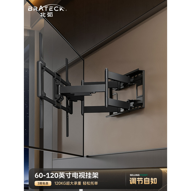 North Arc TV Hanger 60-120 นิ้ว Universal TV Wall Hanger หมุน Telescopic Bracket Arm X80