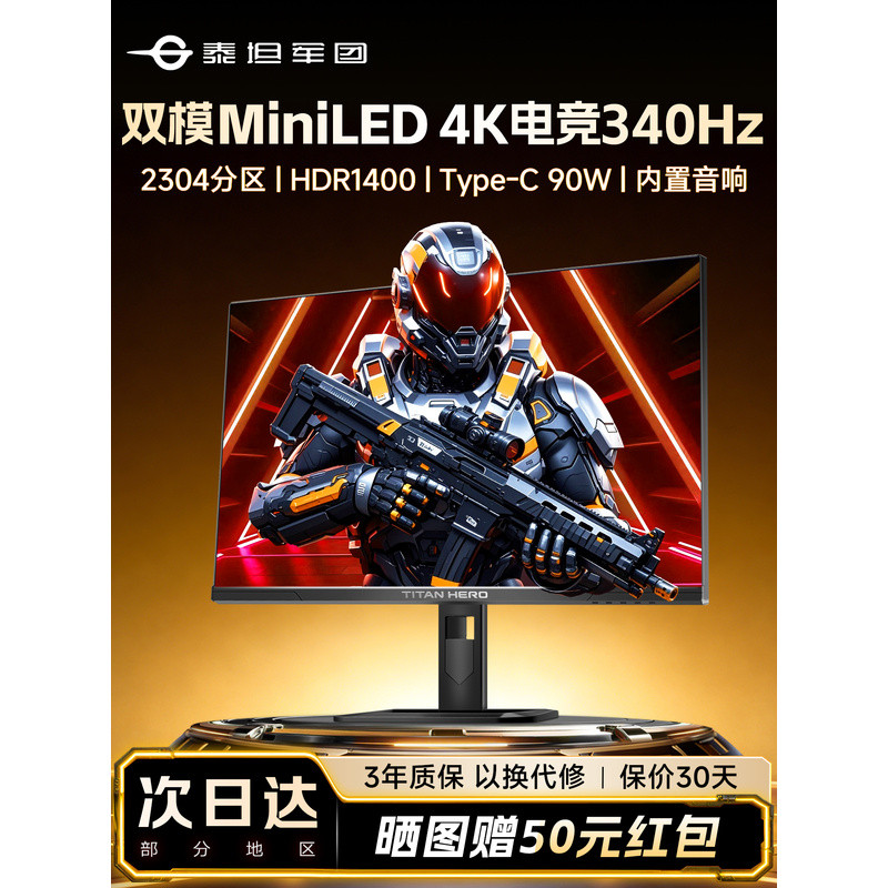 Titan Army 4K Monitor 27 นิ้ว MiniLED Dual Mode 340Hz คอมพิวเตอร์ P275MV MAX หน้าจอ