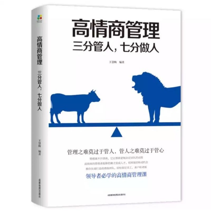 ขายดี การจัดการ สมการ สูง: ผู้จัดการสามในสี่, ผู้จัดการเจ็ดส่วน {การจัดการยากไม่ถึงการจัดการการจัดกา