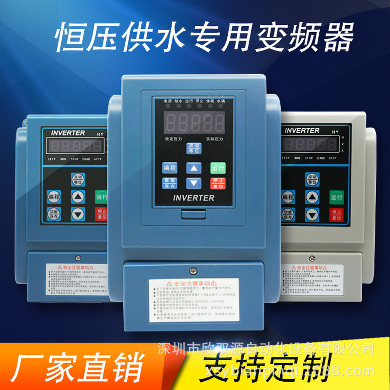 อินเวอร์เตอร์ 1.5kw 220v Single Three-Phase 220V Universal 380v มอเตอร์แรงดันไฟฟ้าคงที่น้ําประปาเฉพา