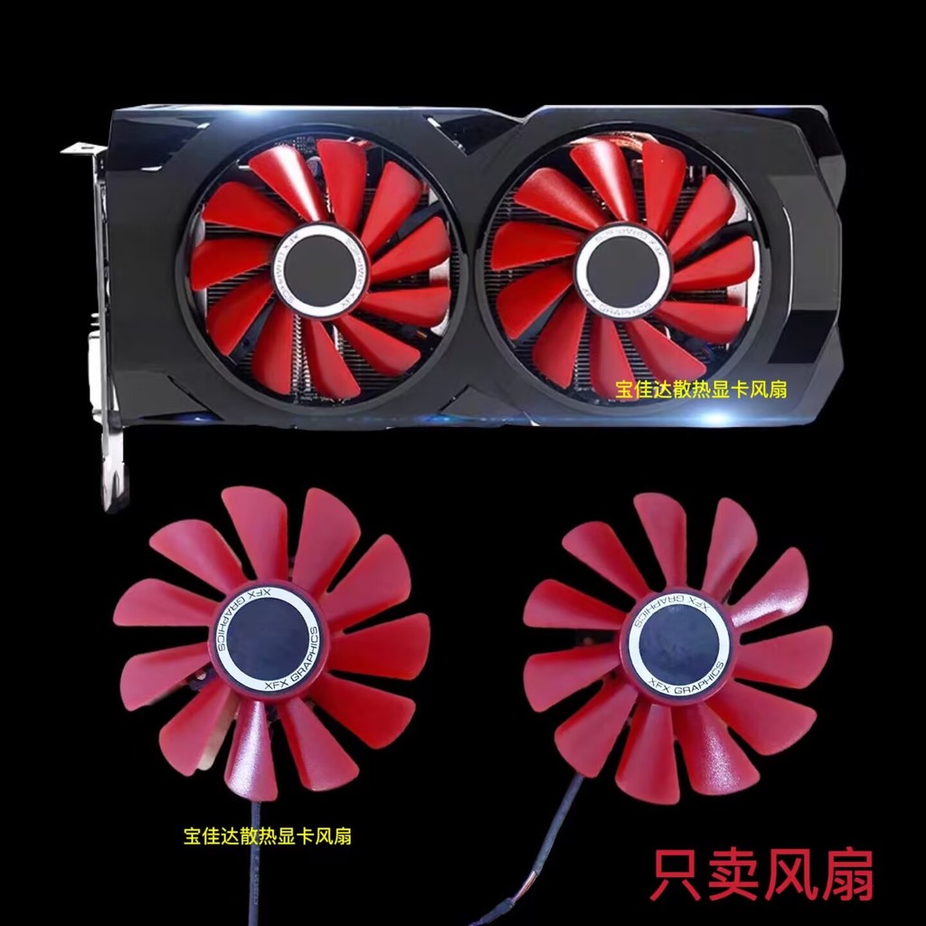[หม้อน้ําขายร้อน] XFX470 570 480 4G RX560 RX470D สีดําหมาป่ารุ่น Ball Bearing พัดลมการ์ดกราฟิก