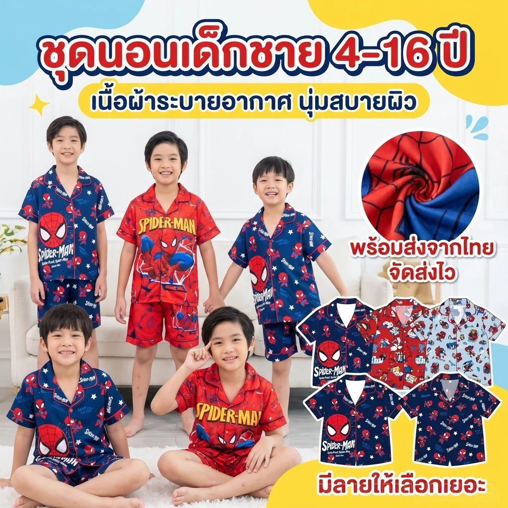 SoftKids ชุดนอนเด็กผู้ชายลายการ์ตูน ชุดอยู่บ้านเด็ก พร้อมส่งไทย ผ้านุ่ม ระบายอากาศ ใส่สบาย CD