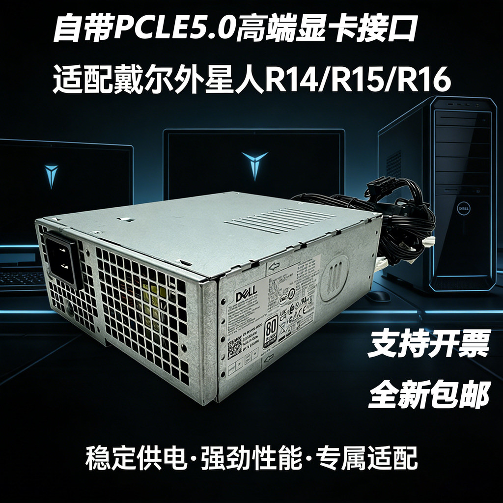 DELL DELL Alien R14/R15/R16 T160 T3680 T3660 1,000W/1350W พาวเวอร์ซัพพลาย
