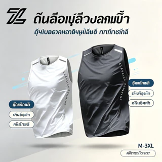 ZENOX ผ้าไหมน้ําแข็งตาข่ายแขนกุดสําหรับผู้ชายเสื้อกล้ามกีฬาระบายอากาศแห้งเร็ววิ่งออกกําลังกายเสื้อกั๊กสีดําสีขาว