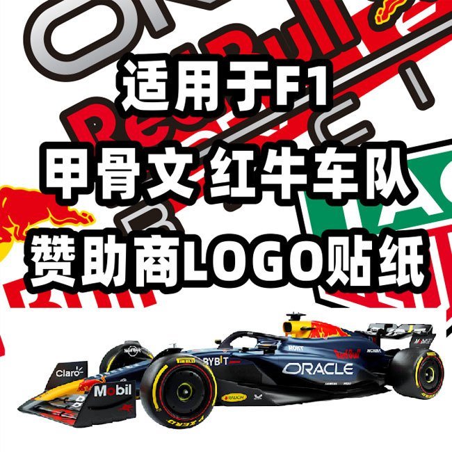 สติกเกอร์เหมาะสําหรับ Oracle Bone Red Bull Fleet 1 Racing Sponsor สติกเกอร์โลโก้ 8149 3QQP