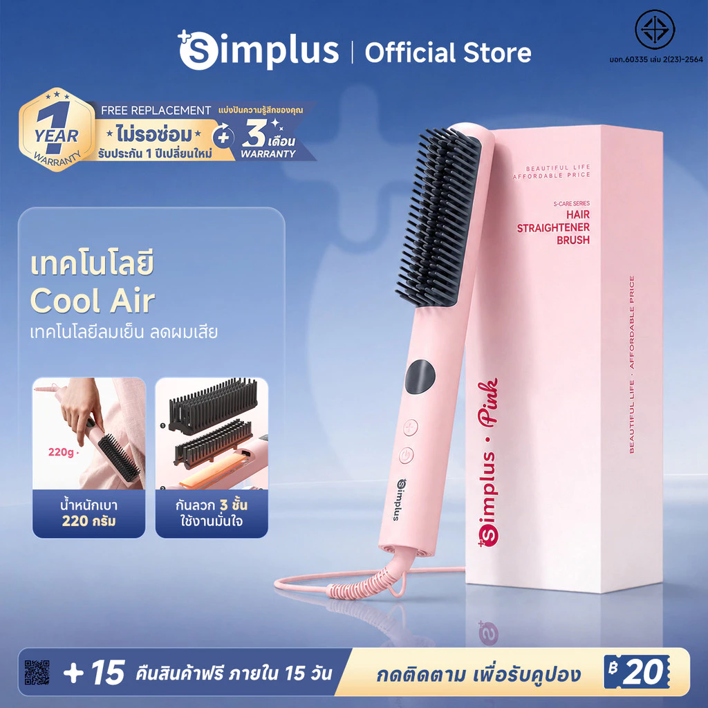 Simplus หวีไฟฟ้า Cool Air ลมเย็นล็อกทรง ตัวโค้ง เพิ่มวอลลุ่ม ผมพองสูง 220g เบา ไม่เมื่อยมือ ใช้ได้ทั่วโลก ZFSH004