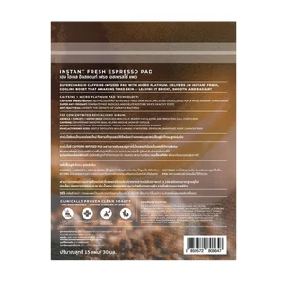 Her Hyness เฮอ ไฮเนส อินสแตนท์ เฟรช เอสเพรสโซ่ แพด 15 แผ่น