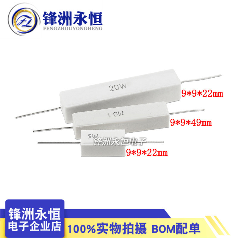 5W 10W 20W ตัวต้านทานซีเมนต์ 0.1 R 0.22 R 0.47 R 0.5 R 1R 2R 5R 10R 1K 10K