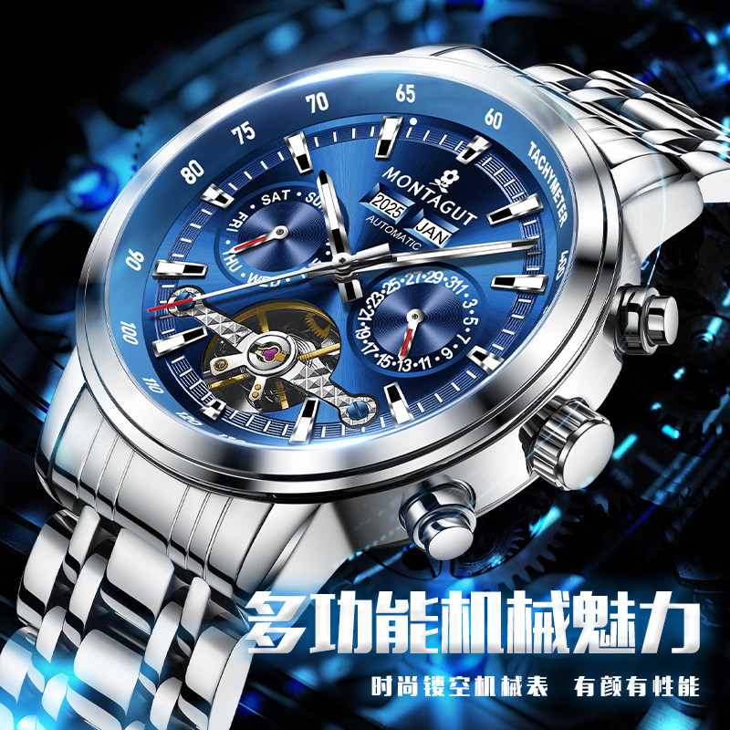MONTAGUT MONTAGUT นาฬิกากลไกอัตโนมัติกันน้ํา Multi-Function Large Dial Solid Band